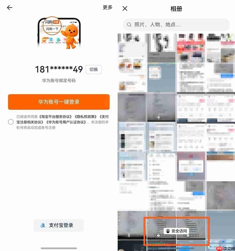 碰一碰传链接、圈一圈搜同款，升级到鸿蒙5后淘宝更好用了