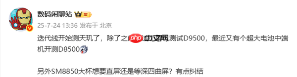 荣耀迭代新机曝光:天玑9500小屏旗舰+大电池中端机