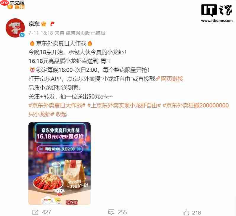 外卖大战升级，曝阿里计划未来 100 天每周六推“超级星期六”