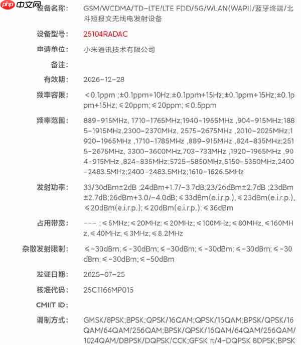 爆料:REDMI卫星通信暂由Note独占 K系列暂无计划