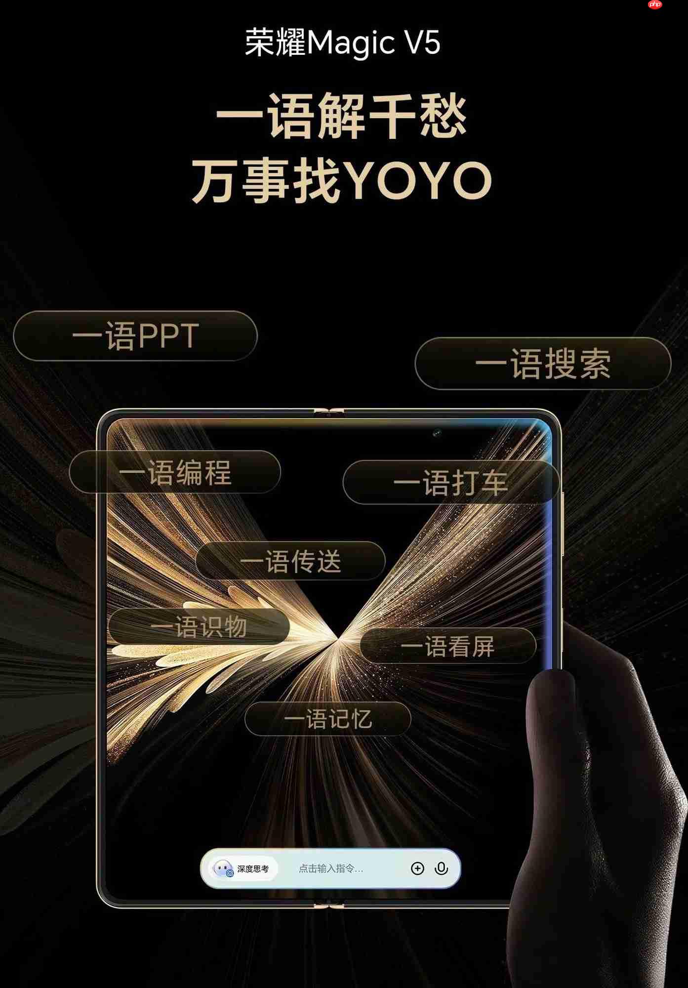 荣耀MagicV5闪耀世界青年和平大会，以AI科技架起跨国对话桥梁