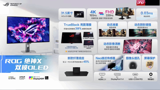 华硕ROG绝神X上市：高分高刷双模OLED游戏显示器