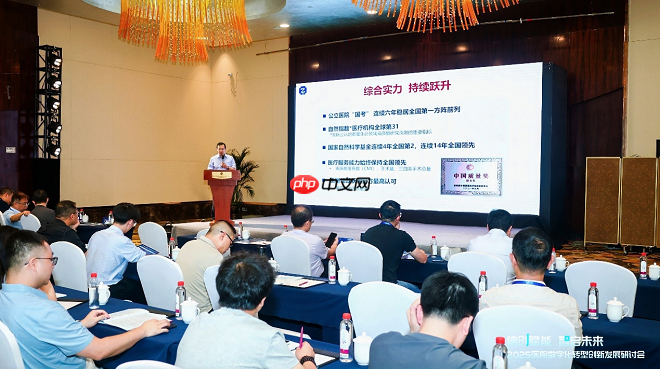 “数智赋能医疗”——2025医院数字化转型研讨会在毕节圆满落幕