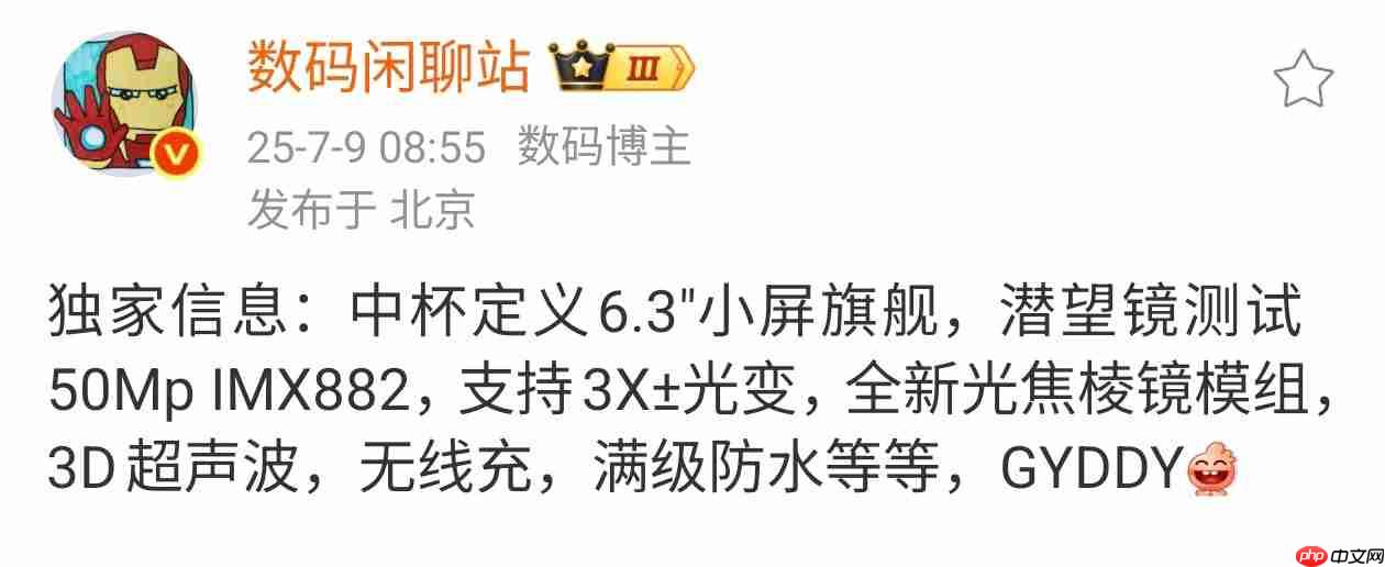 vivo X300系列爆料：天玑9500+2亿像素主摄，长焦微距成亮点