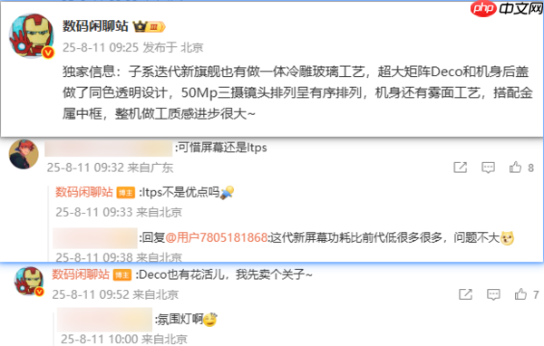 REDMI K90外观细节曝光:一体冷雕玻璃+大矩阵Deco