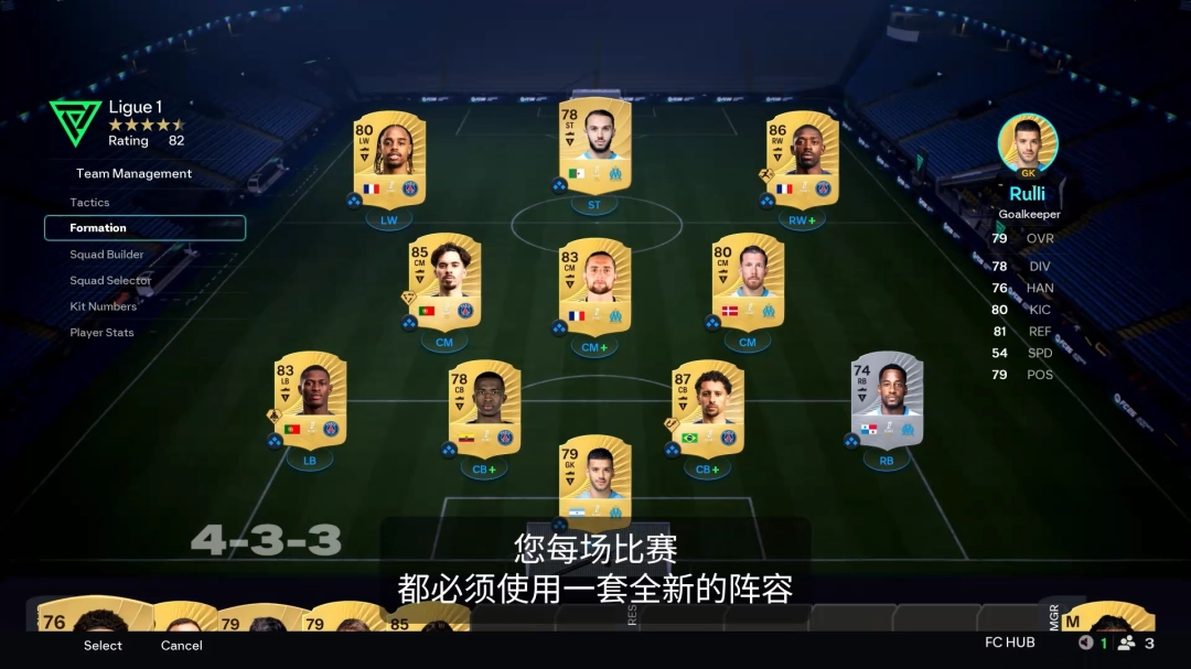 《EA Sports FC 26》全新预告 竞技玩法与系统深度展示！