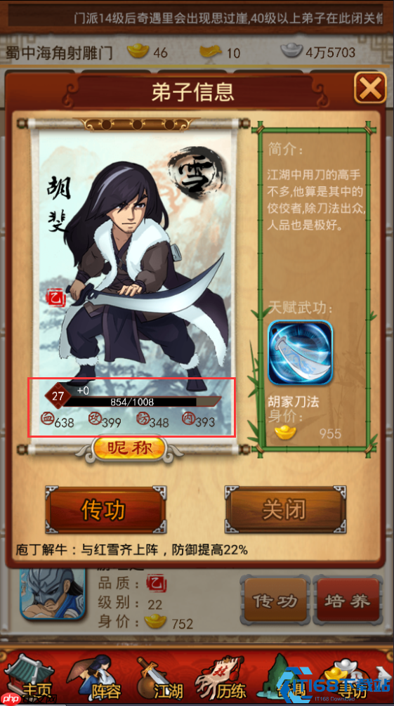 金钟罩防御神技解析：乙级武功的逆袭之路