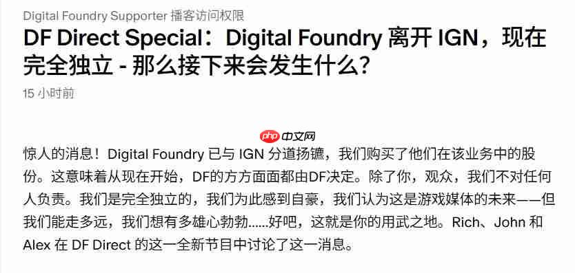不想同流合污！ 知名游戏科技媒体数毛社Digital Foundry脱离IGN宣布独立