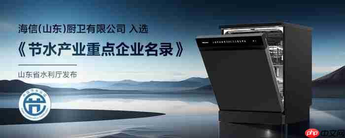 茶垢藏缝?牛油凝固?海信零菌洗碗机C507iPro:用智能科技终结手洗烦恼