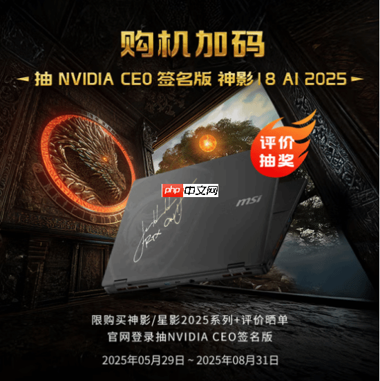 微星神影16锐龙版国补到手6319.2热卖中！7945HX+5060组合的越级体验