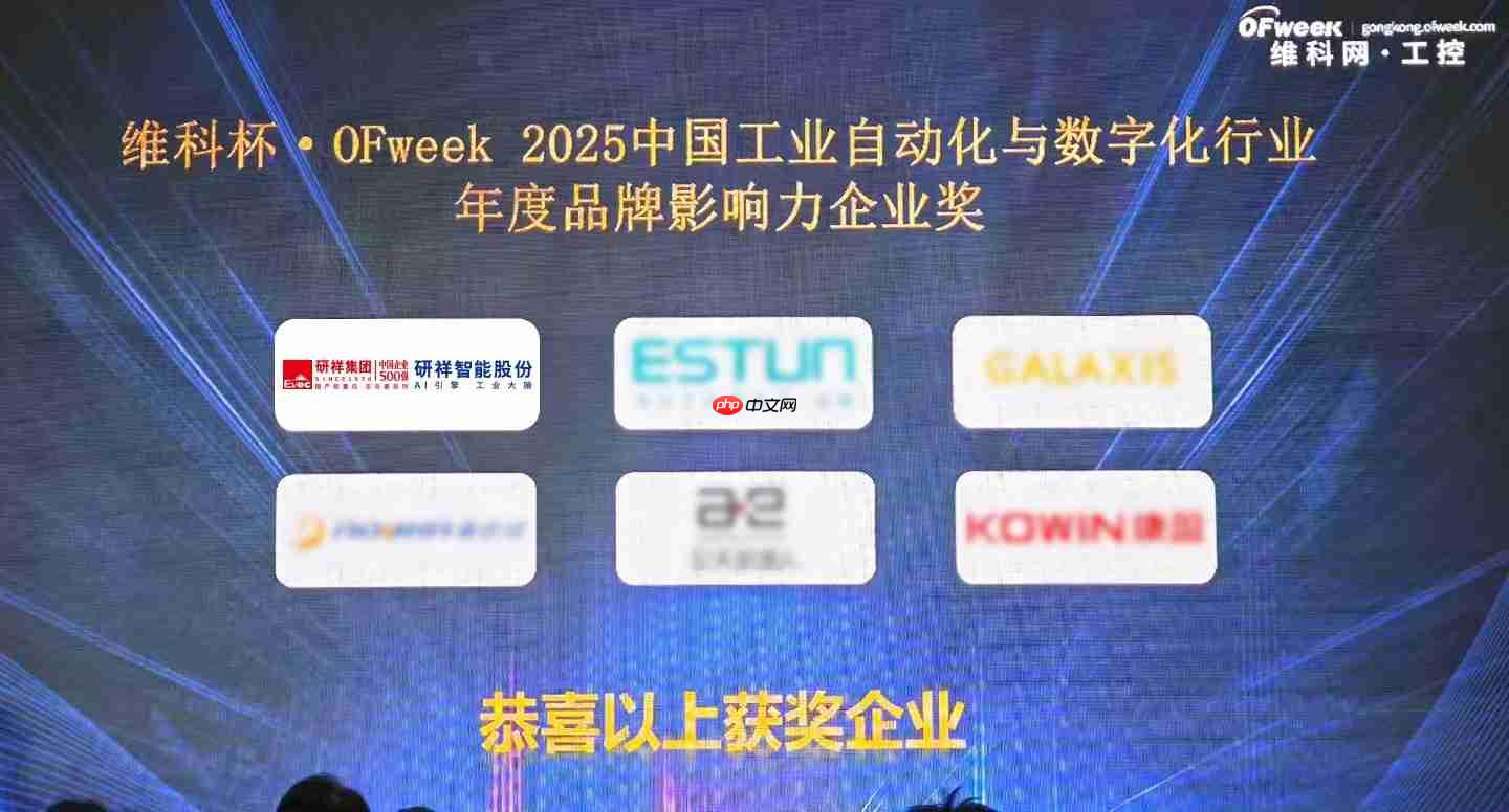 荣誉+1!研祥智能荣获维科杯年度品牌影响力企业奖