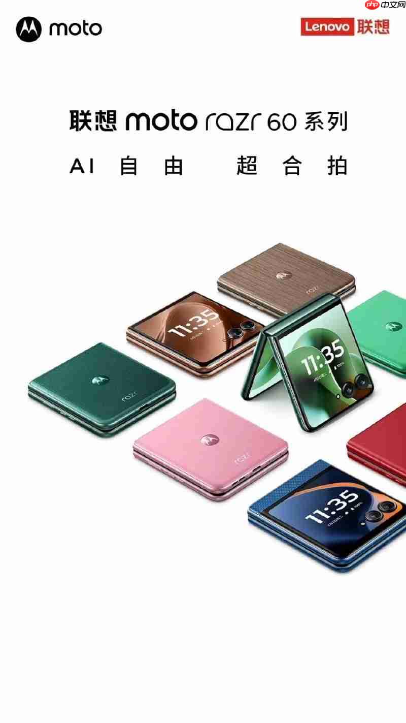 暑期换机季,哪款小折叠降价最狠?联想motorazr 60系列凭实力出圈