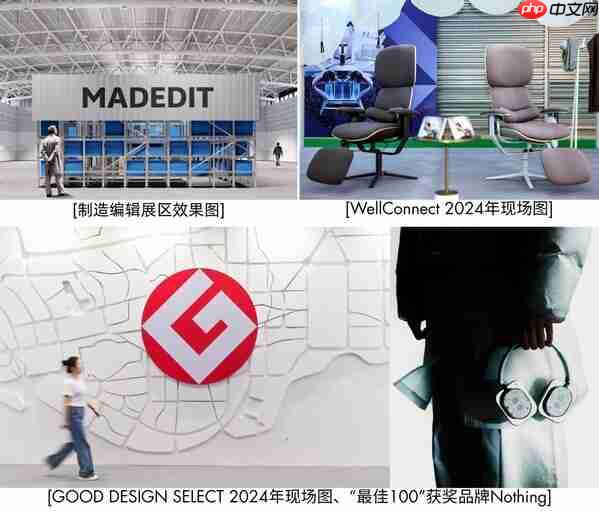 亚洲消费科技与室内设计盛会