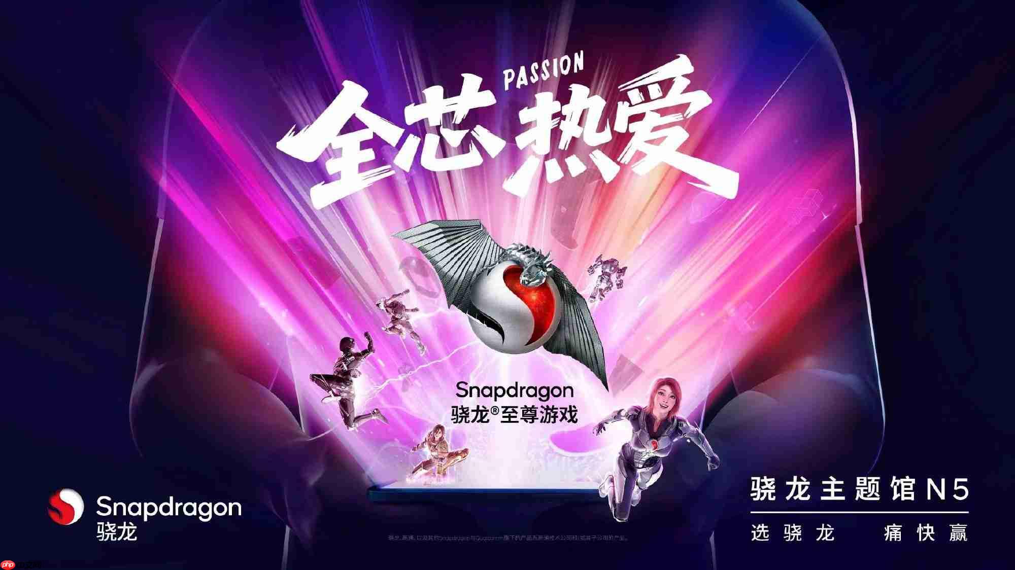 开启奇妙冒险!realme将亮相2025 ChinaJoy骁龙主题馆