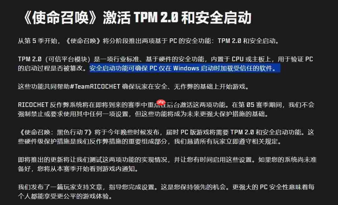 PC玩家想游玩《使命召唤》新作 必须启用安全启动