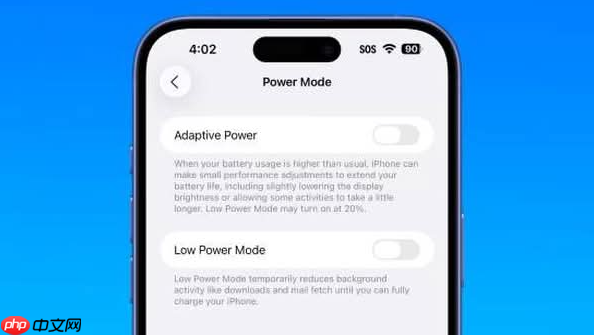 iOS 26加入自适应电源模式！可优化续航延长电池寿命