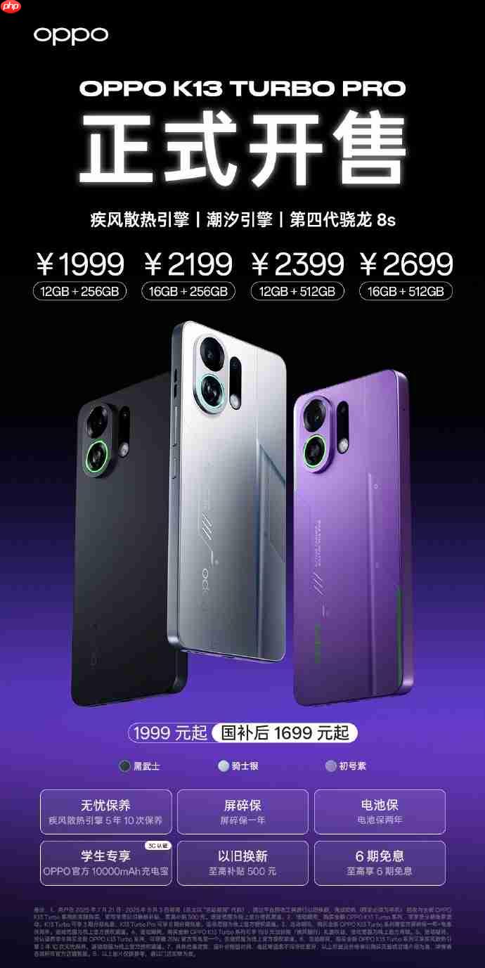 内置风扇黑科技，OPPO K13 Tubro系列正式开售，售价1799元起！