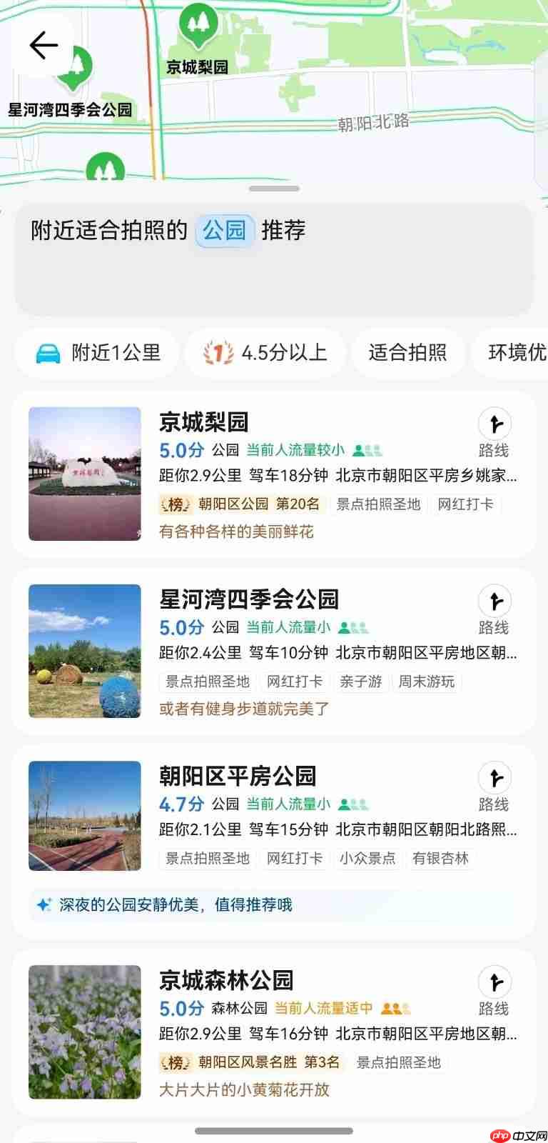 鸿蒙版腾讯地图升级：AI搜索、导航无缝流转 打造高效出行新体验