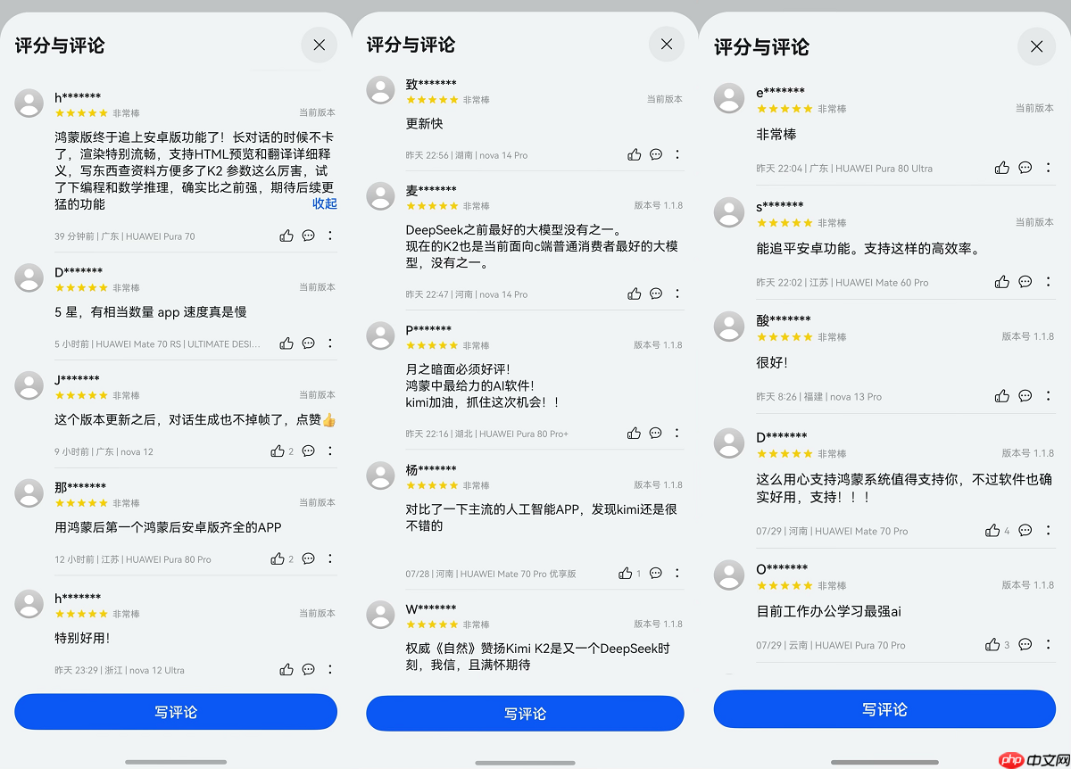 评分高达4.8！鸿蒙版Kimi火速上新K2模型，网友盛赞“最给力的AI”