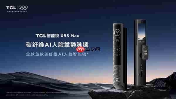 TCL智能锁连续5年荣获领导力品牌大奖 斩获11项重磅奖项,智能安防实力见证!