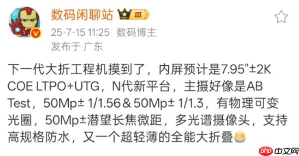 华米OV新款大折叠集体曝光：小米、vivo规划“阔折叠”