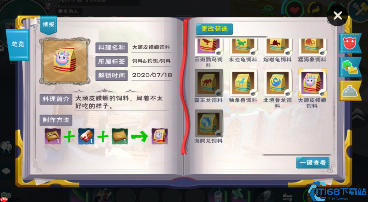 弹涂鱼饲料包终极指南:从钓鱼到驯服顽皮蝾螈