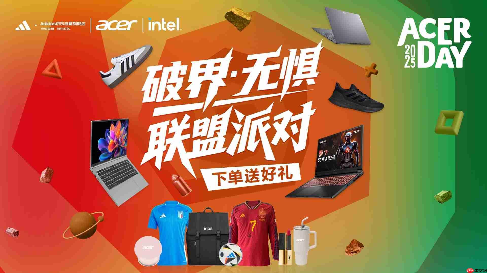 宏碁联名阿迪达斯京东自营旗舰店开启AcerDay 2025序幕