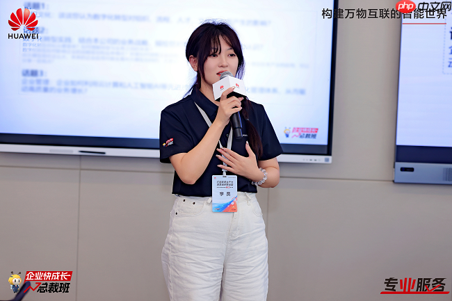 汇聚行业智慧，华为云全国总裁班第六期以技术与文化双轮驱动企业成长