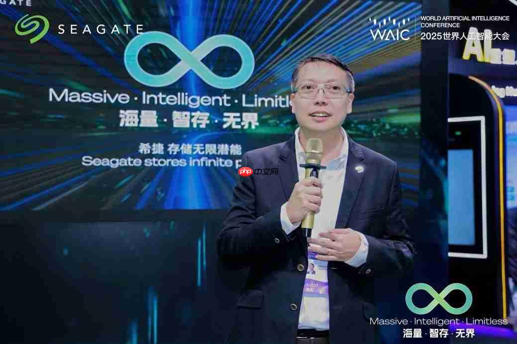 希捷亮2025世界人工智能大会，驱动数据新时代