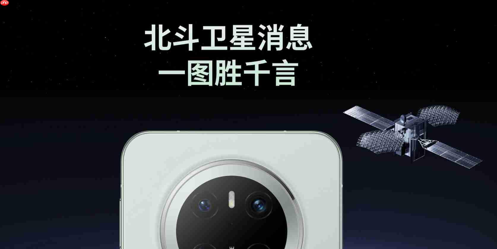 10月亮相!华为Mate80系列或采用eSIM+低轨卫星通信