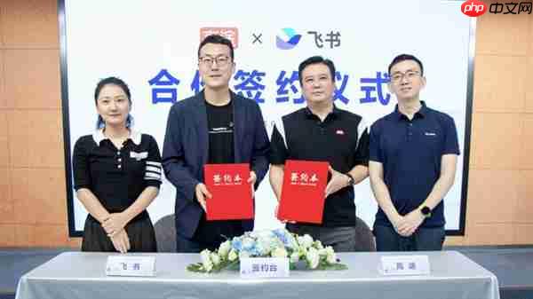 高途集团启用飞书 教育科技龙头 AI 战略再升级