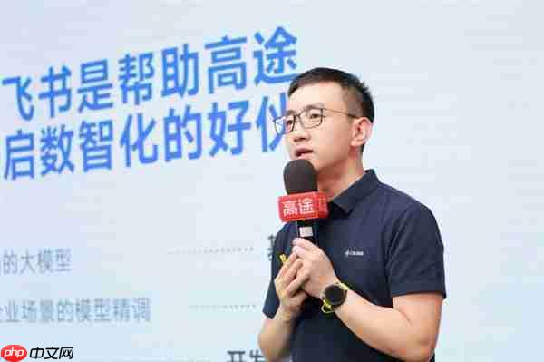 高途集团启用飞书 教育科技龙头 AI 战略再升级