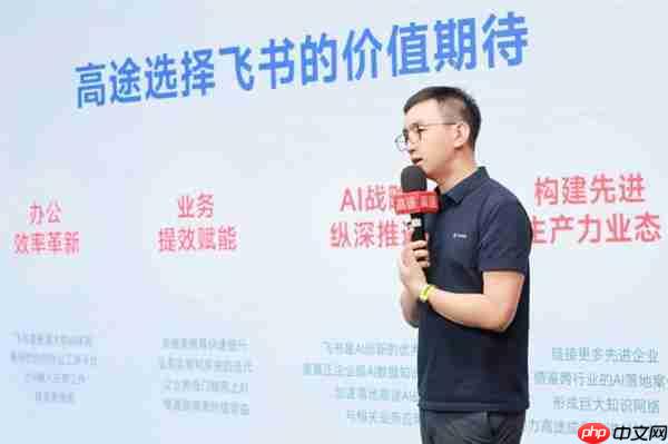 高途集团启用飞书 教育科技龙头 AI 战略再升级