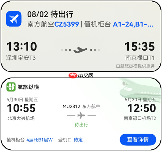 鸿蒙版航旅纵横重磅升级!整合民航直销机票,购票、飞行、行程管理体验跃升