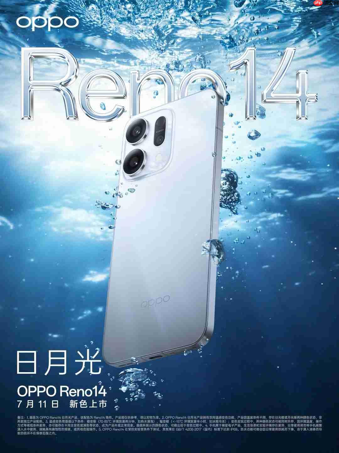OPPO Reno 14系列联动《排球少年》!8月1日重磅上线