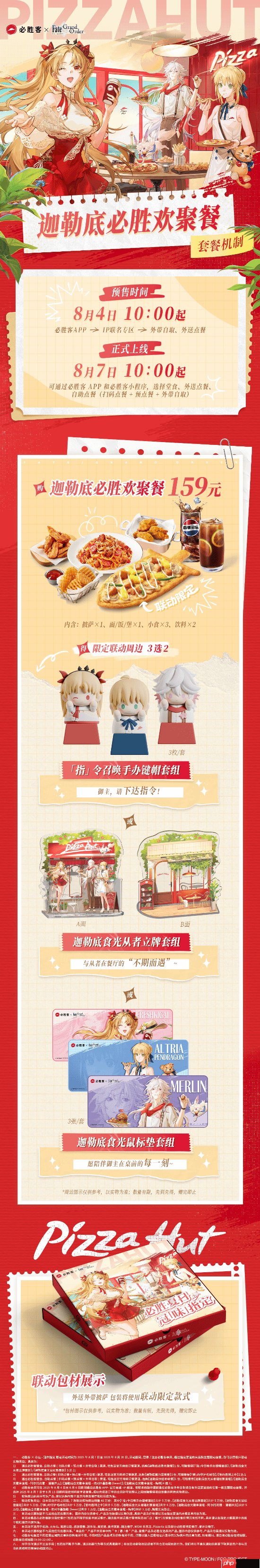 必胜客XFGO联动!爽吃吾王EX咖喱棒