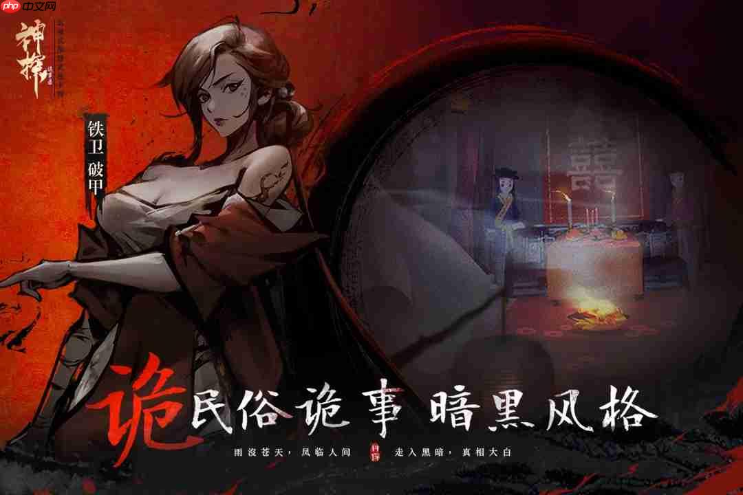 神探诡事录秘钥获取全攻略 通用与职业钥匙收集指南