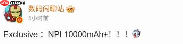 电池续航破万!荣耀10000mAh新机进入试产阶段