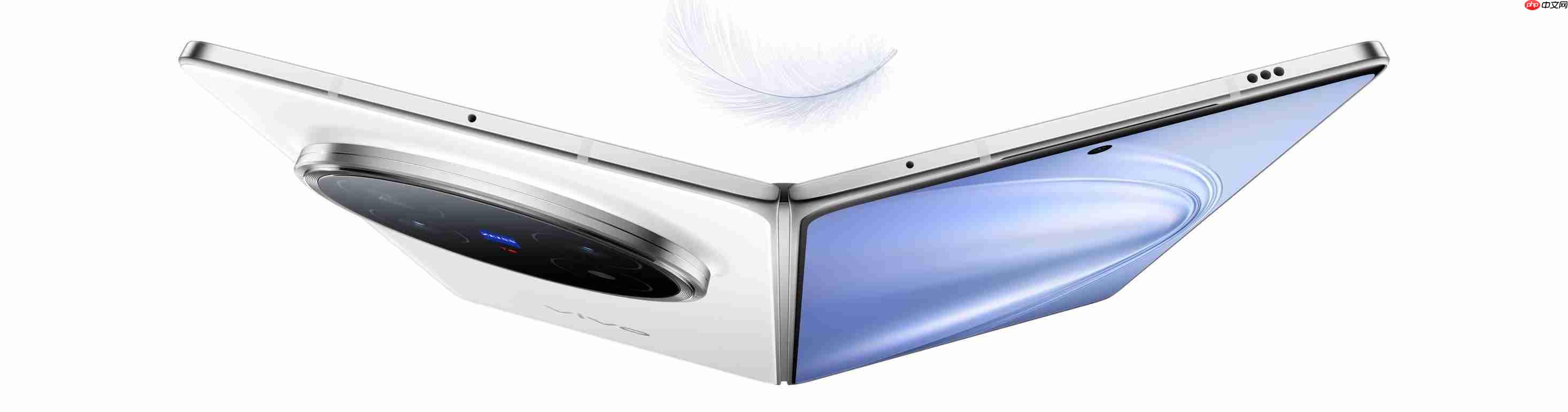 刷新全球大折叠手机的最轻纪录！vivo X Fold5更轻、更薄、更强！