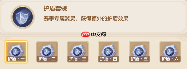 梦想世界长风问剑录护盾器灵完全指南：不动如山，守中藏锋