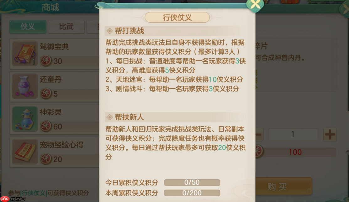 新手无忧入江湖！梦想世界长风问剑录追赶机制全解析