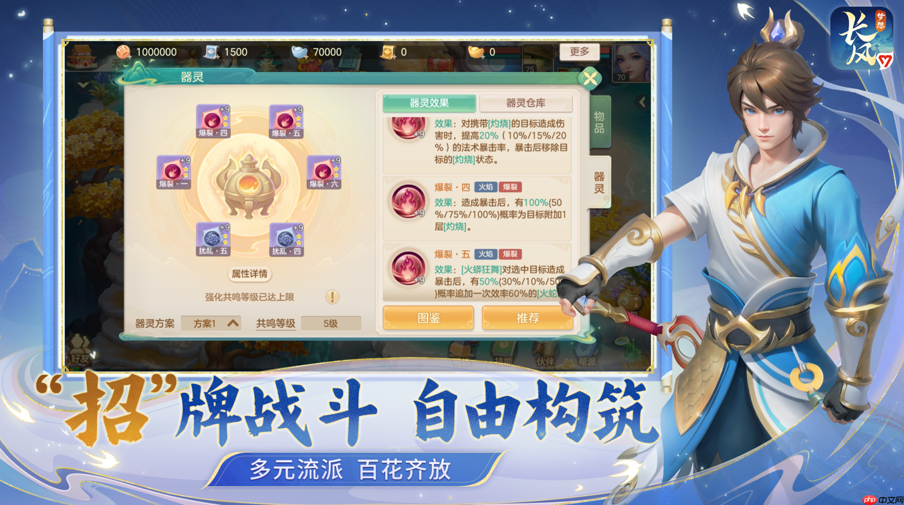 梦想世界：长风问剑录官网直通！自由构筑的国风江湖等你来战