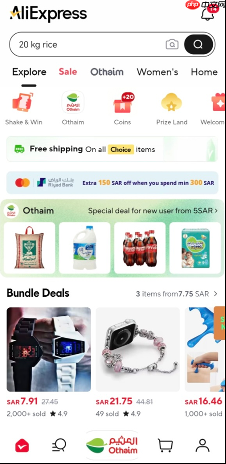 沙特商超巨头Othaim入驻阿里速卖通