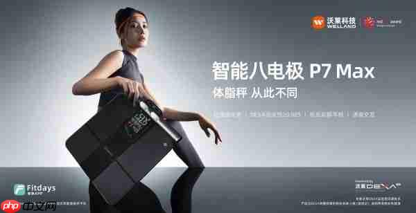 沃莱科技「体脂秤x围度尺x跳绳」:让体重管理从“减肥焦虑”到“数据掌控”