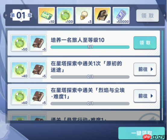 星塔旅人王权点数任务终极攻略:轻松积累抽卡资源称霸异世界