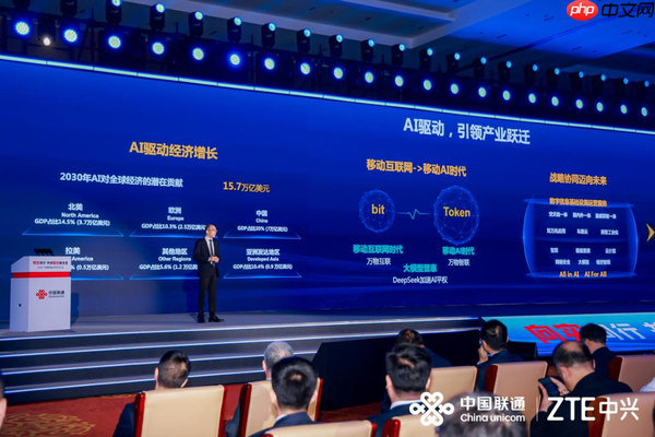 2025中国联通合作伙伴大会丨中兴通讯总裁徐子阳：智联共生 数实融合