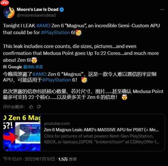 为PS6定制?AMD全新加速处理器规格参数曝光