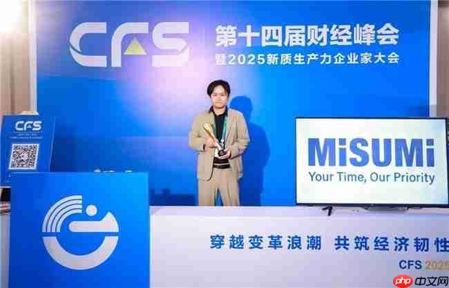 米思米meviy智能报价平台斩获数智化创新引领奖