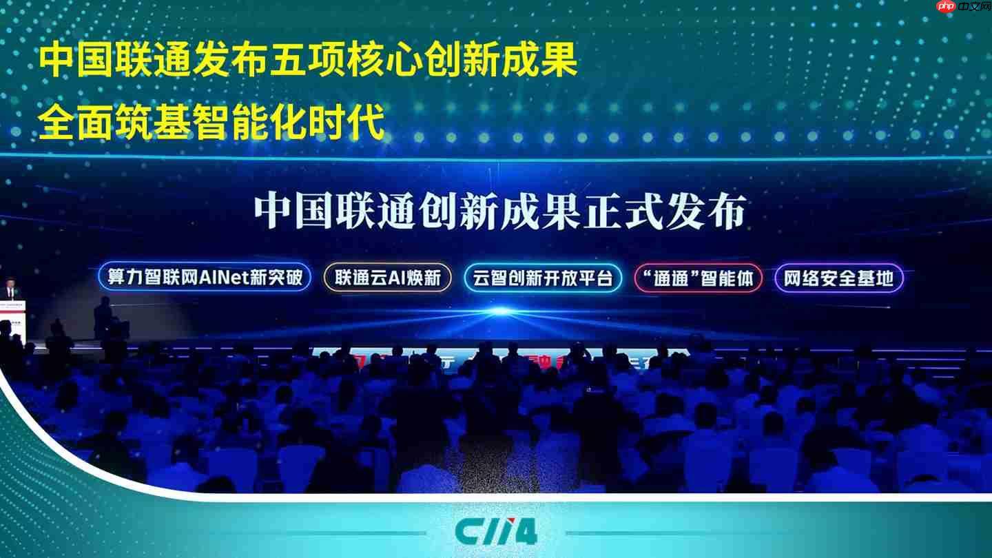 中国联通：首次实现云原生核心部件 100% 国产化