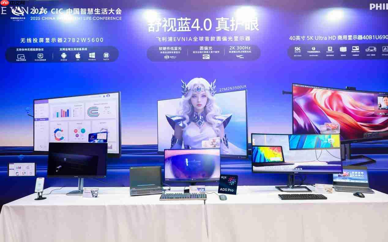 智慧生活·护眼致远！飞利浦&EVNIA显示器荣膺行业殊荣，引领智慧变革！